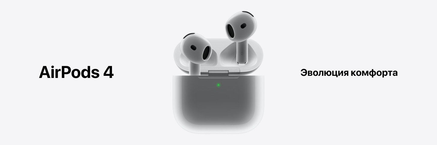 Наушники Apple AirPods 4, White
