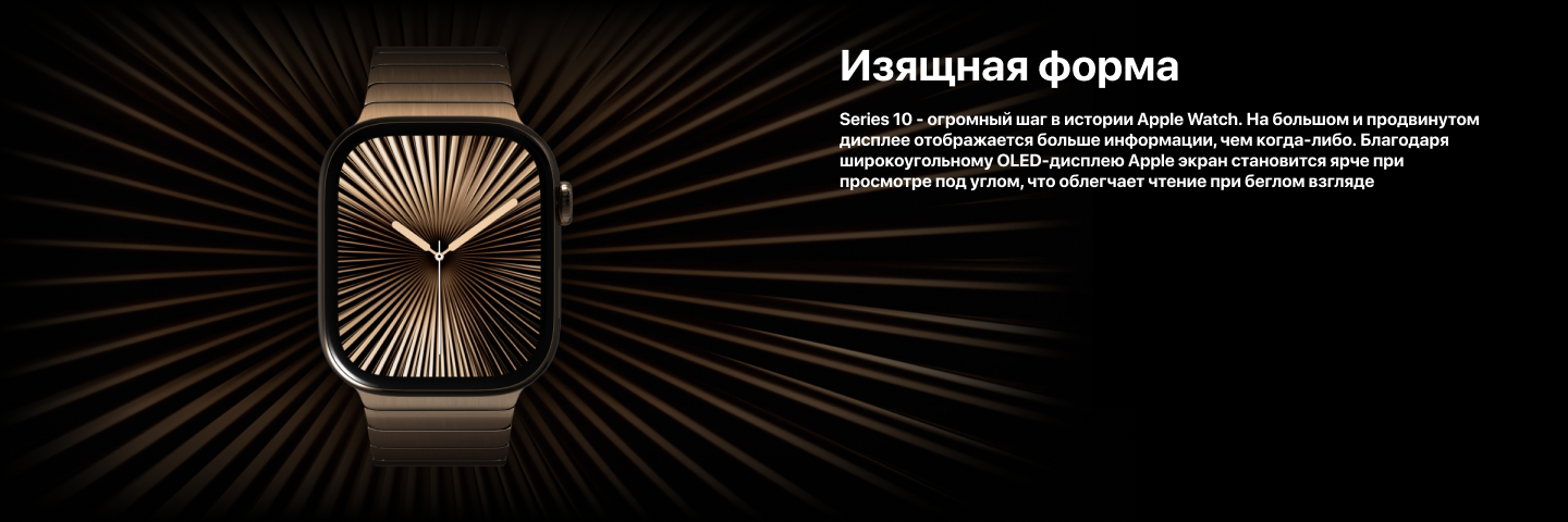 Умные часы Apple Watch Series 10 42 мм, Titanium Case Cellular, Milanese Loop, Gold