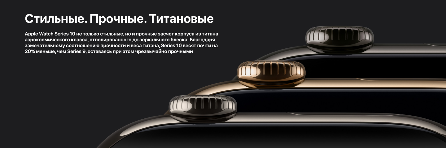 Умные часы Apple Watch Series 10 42 мм, Titanium Case Cellular, Milanese Loop, Gold