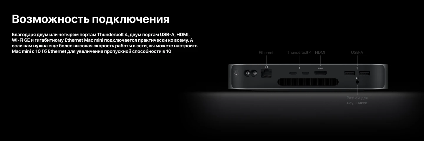 Настольный компьютер Apple Mac Mini 2024 Z1JX0008N, Apple M4, 32 GB RAM, 1024 GB SSD, Apple Graphics 10-core, Silver, серебристый