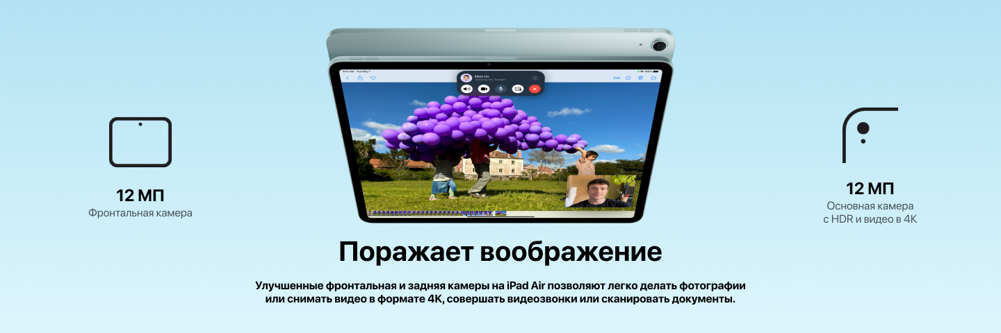 Планшет Apple iPad Air 11 2024 M2, 256 ГБ, Wi-Fi, iPadOS, Light Blue, голубой