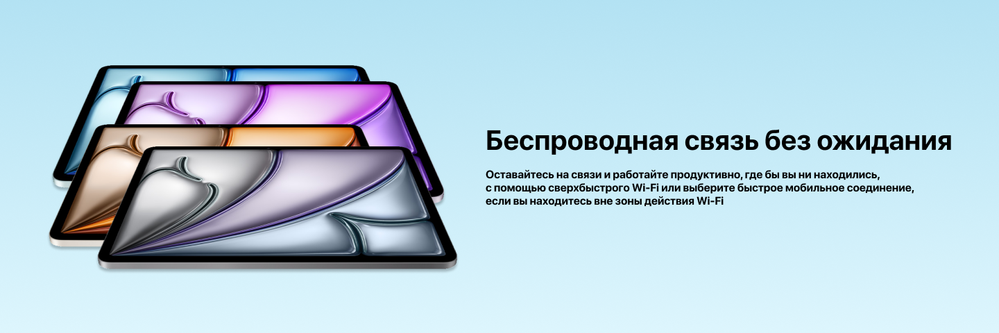 Планшет Apple iPad Air 11 2024 M2, 256 ГБ, Wi-Fi, iPadOS, Light Blue, голубой