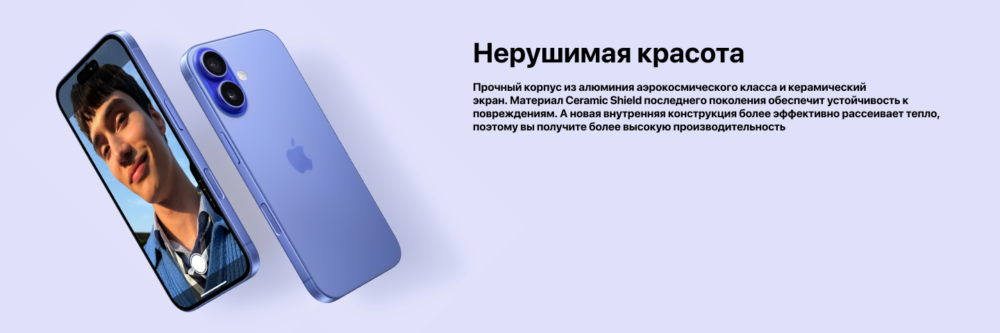 Смартфон Apple iPhone 16 256 GB, Dual SIM (nano SIM+eSIM), White