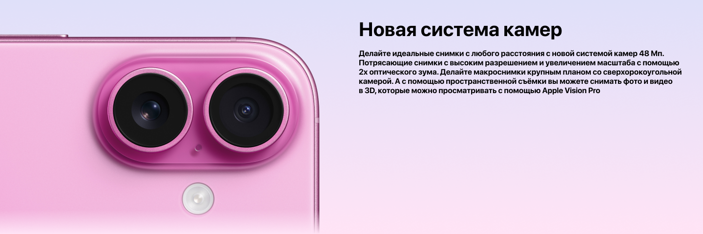 Смартфон Apple iPhone 16 256 GB, Dual SIM (nano SIM+eSIM), White