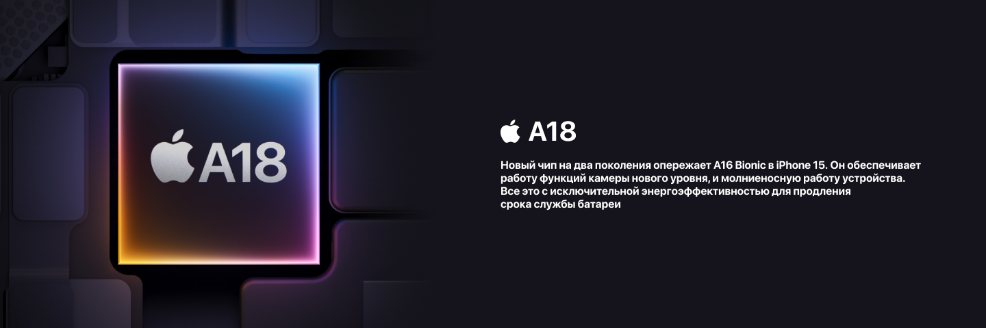 Смартфон Apple iPhone 16 256 GB, Dual SIM (nano SIM+eSIM), White